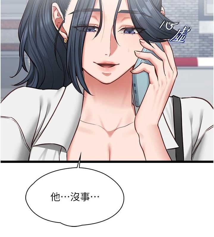 女友不能说的事第7話-她就是趙予秀&hellip;?