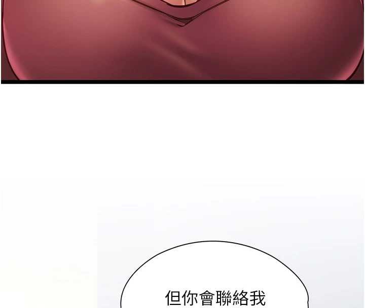 女友不能说的事第7話-她就是趙予秀&hellip;?