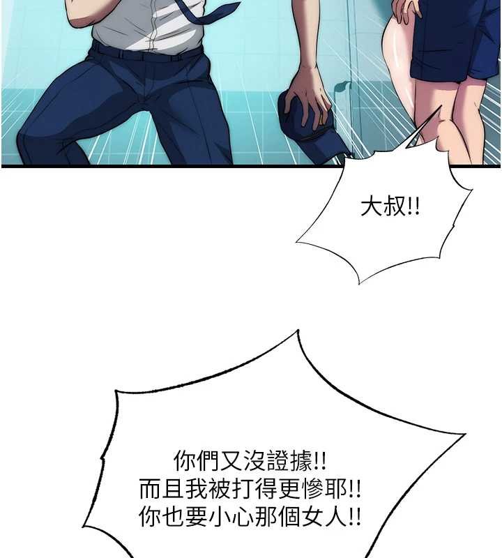 民宿精營中第54話-讓瀞媚爽歪歪~&hearts;