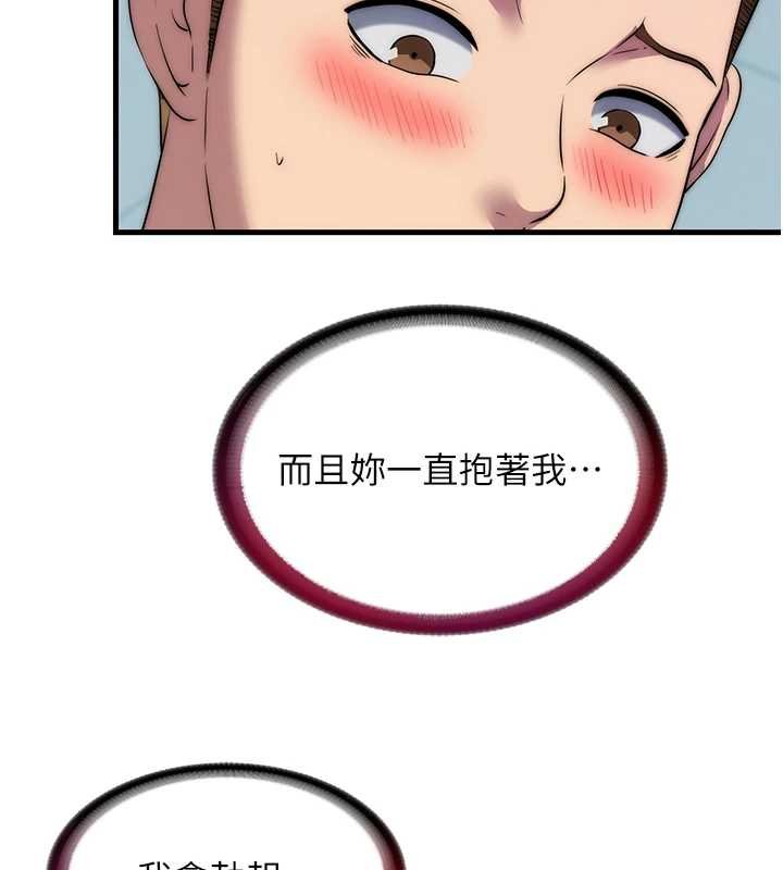 民宿精營中第54話-讓瀞媚爽歪歪~&hearts;