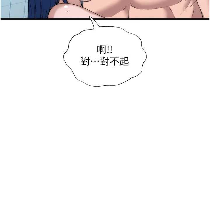 民宿精營中第54話-讓瀞媚爽歪歪~&hearts;