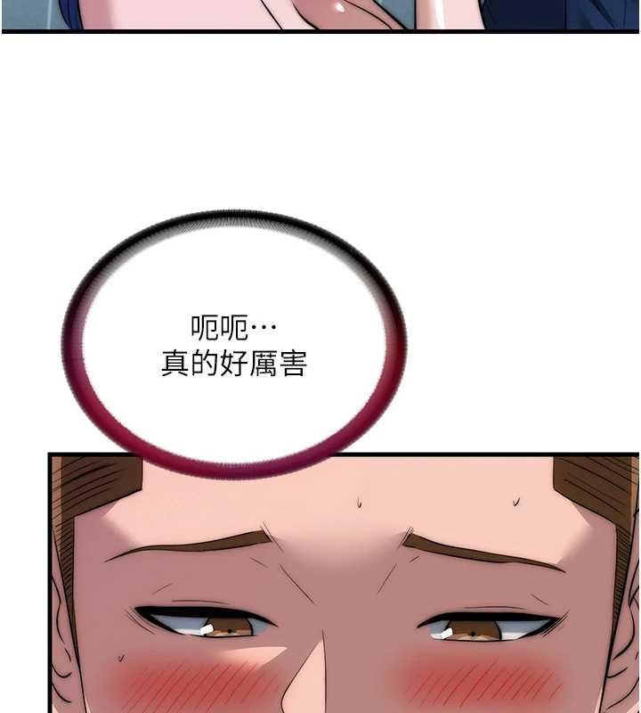 民宿精營中第54話-讓瀞媚爽歪歪~&hearts;