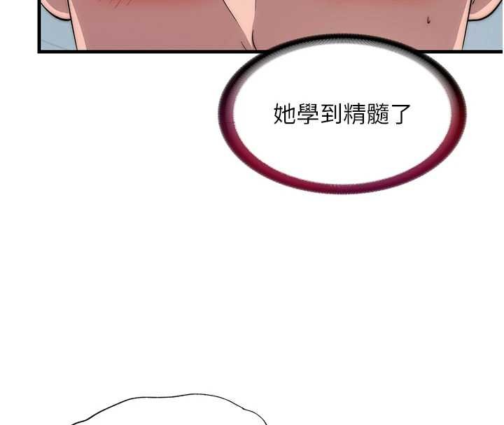 民宿精營中第54話-讓瀞媚爽歪歪~&hearts;