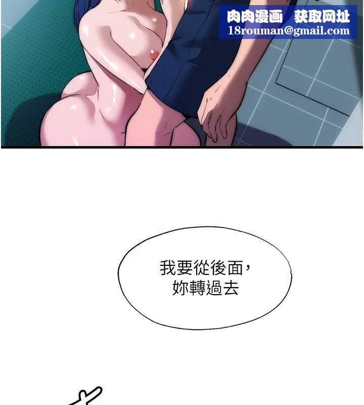 民宿精营中第54話-讓瀞媚爽歪歪~&hearts;