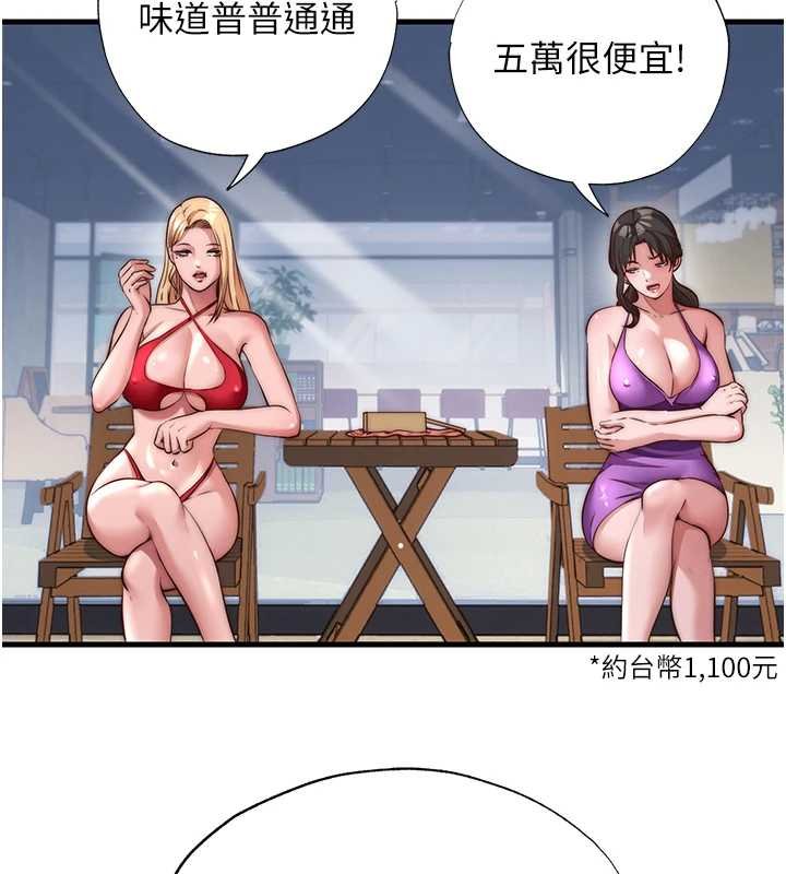 民宿精營中第54話-讓瀞媚爽歪歪~&hearts;