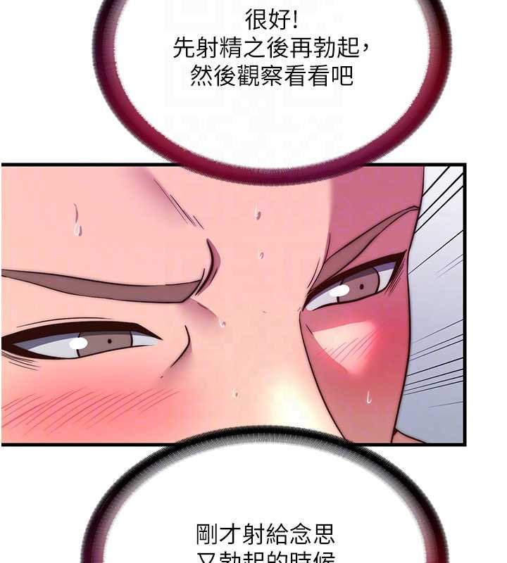 民宿精营中第54話-讓瀞媚爽歪歪~&hearts;