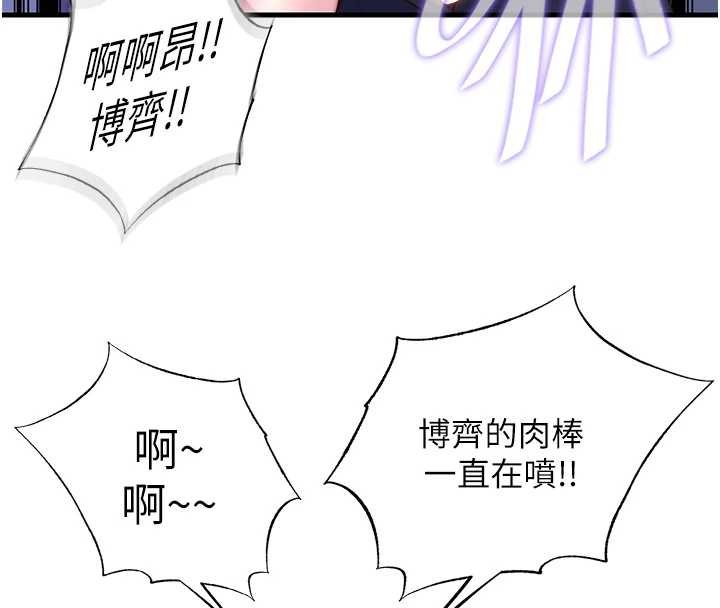 民宿精營中第54話-讓瀞媚爽歪歪~&hearts;