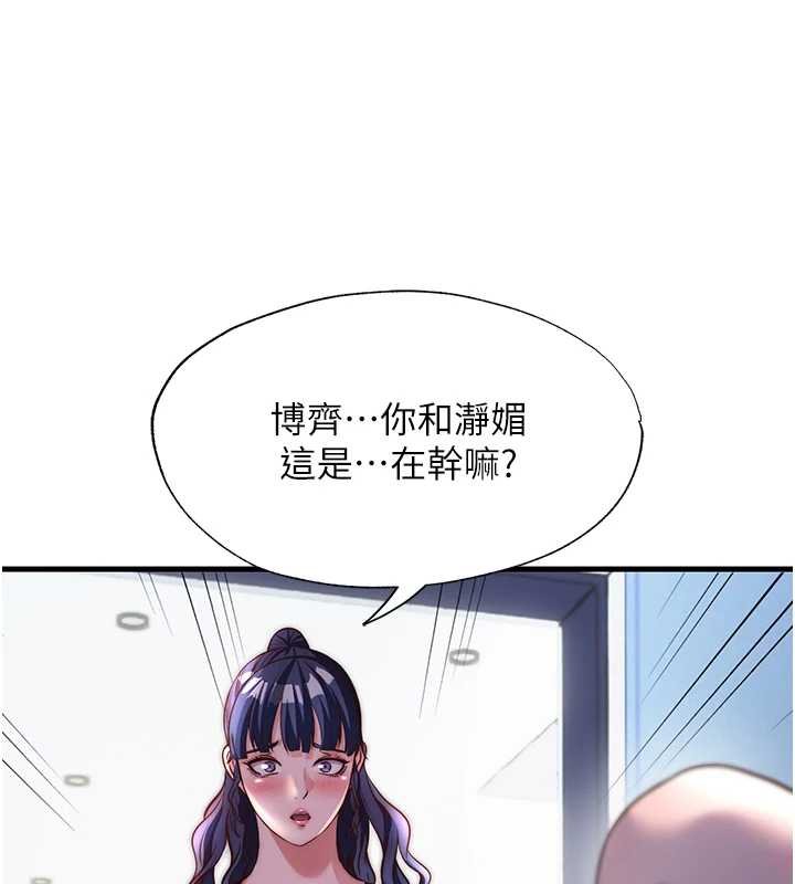 民宿精营中第54話-讓瀞媚爽歪歪~&hearts;