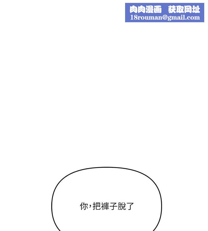 玩转学姊第103話-在門外偷聽的不速之客