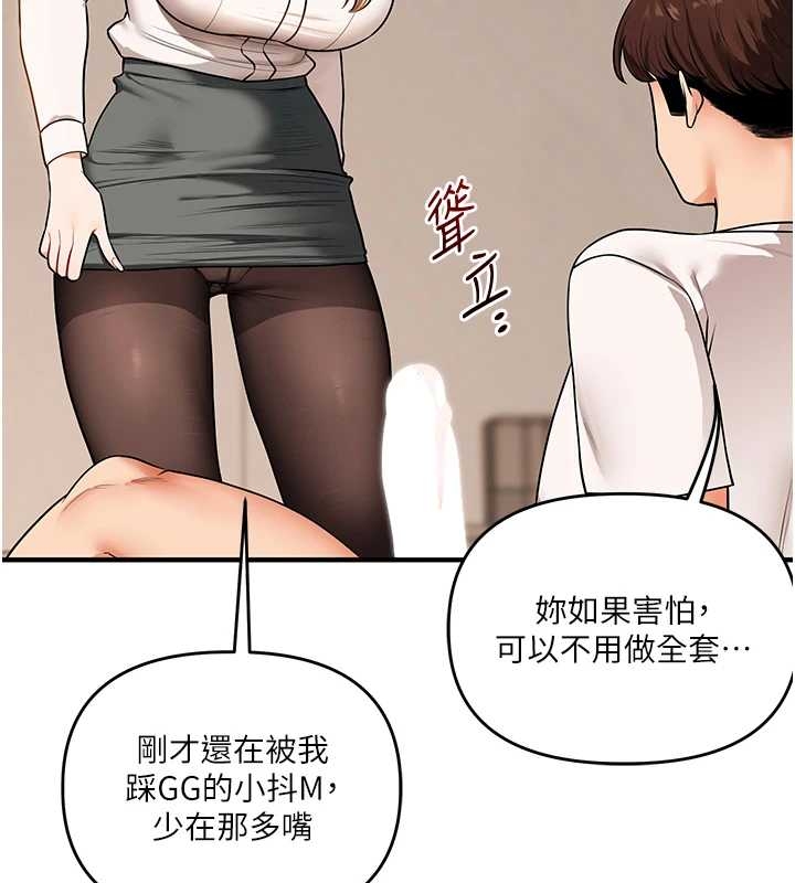 玩转学姊第103話-在門外偷聽的不速之客