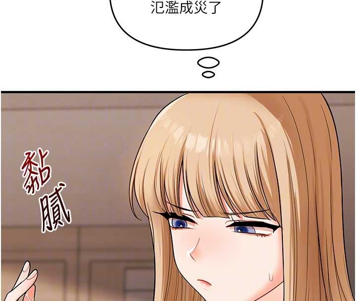 玩转学姊第103話-在門外偷聽的不速之客