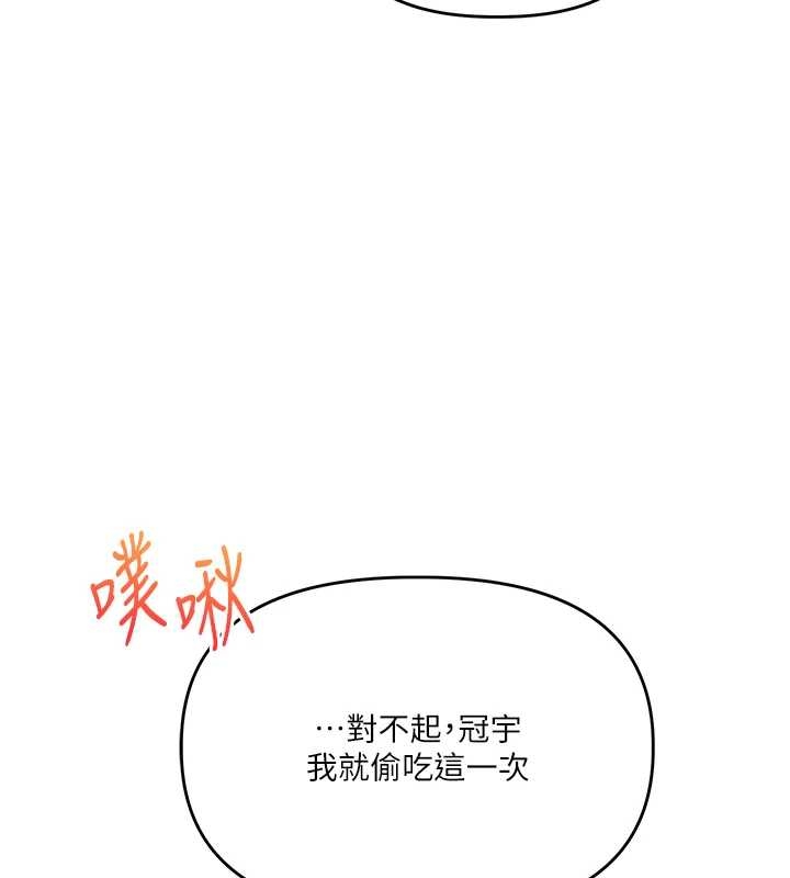 玩轉學姊第103話-在門外偷聽的不速之客