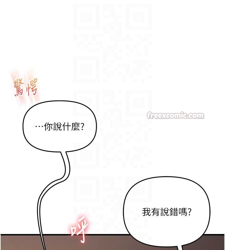 玩轉學姊第103話-在門外偷聽的不速之客