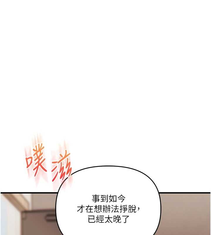 玩转学姊第103話-在門外偷聽的不速之客