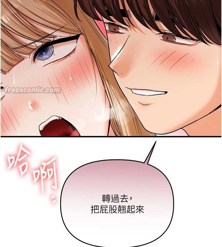 玩转学姊第103話-在門外偷聽的不速之客