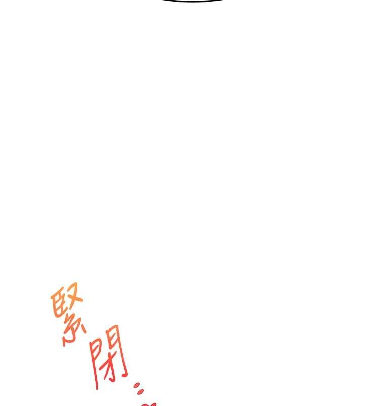 玩转学姊第103話-在門外偷聽的不速之客