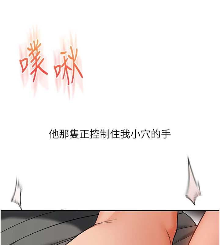 玩转学姊第103話-在門外偷聽的不速之客