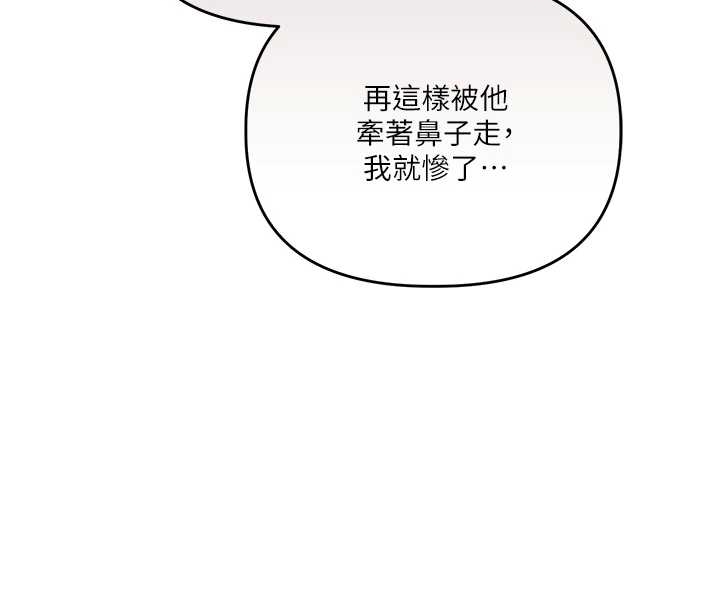 玩转学姊第103話-在門外偷聽的不速之客