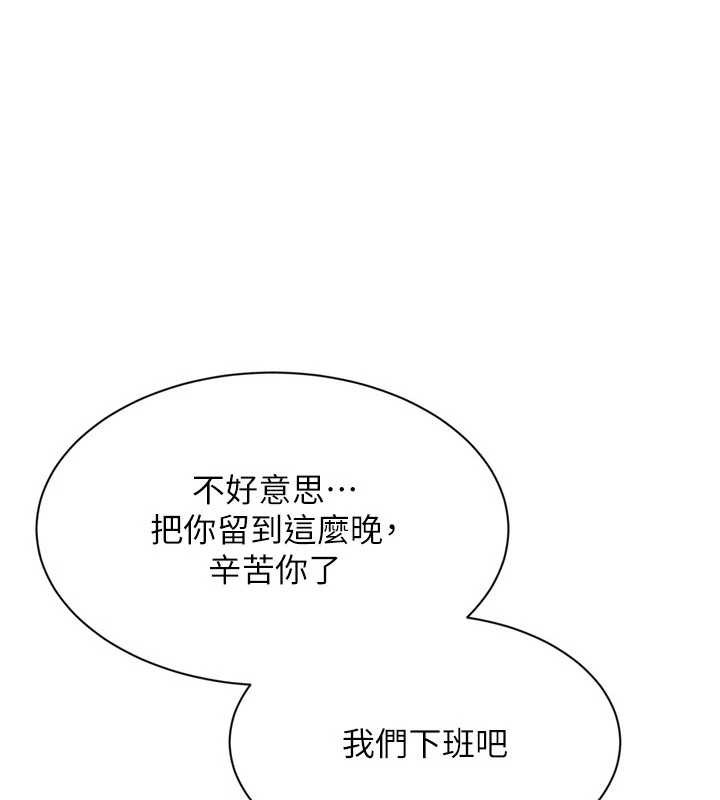 Setup!排球少女第91話-我穿這樣會不會太大膽了?