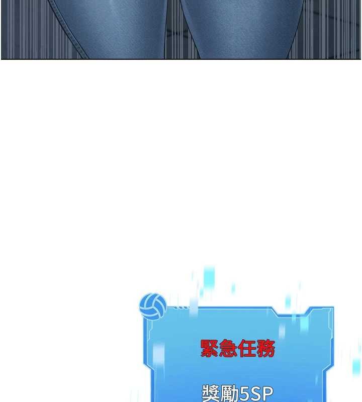 Setup!排球少女第91話-我穿這樣會不會太大膽了?