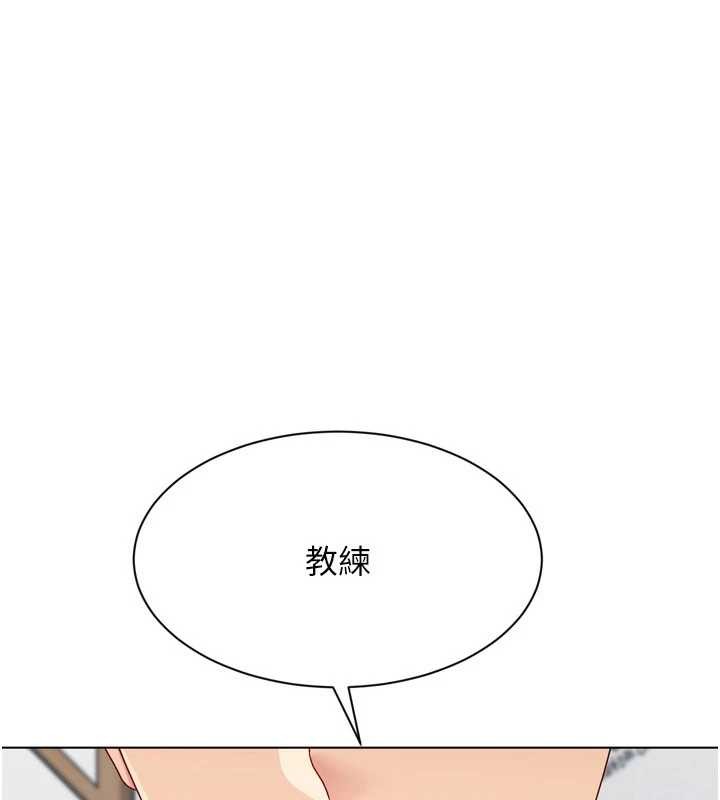 Setup!排球少女第91話-我穿這樣會不會太大膽了?