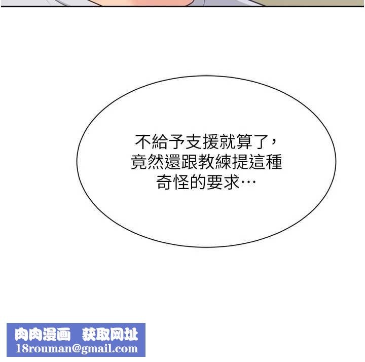 Setup!排球少女第91話-我穿這樣會不會太大膽了?