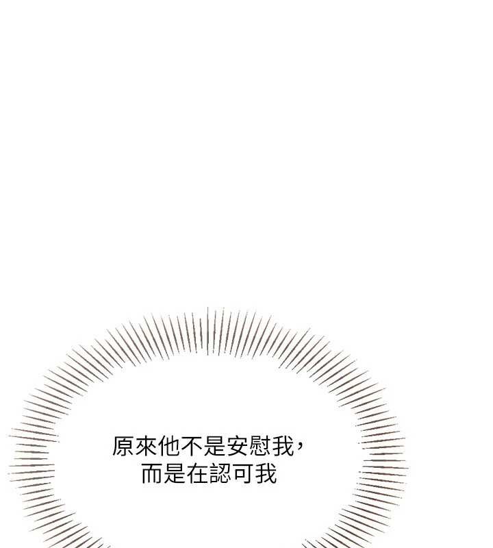 Setup!排球少女第91話-我穿這樣會不會太大膽了?