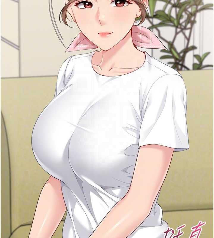 Setup!排球少女第91話-我穿這樣會不會太大膽了?