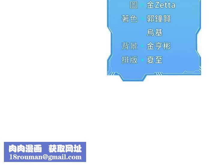 Setup!排球少女第91話-我穿這樣會不會太大膽了?