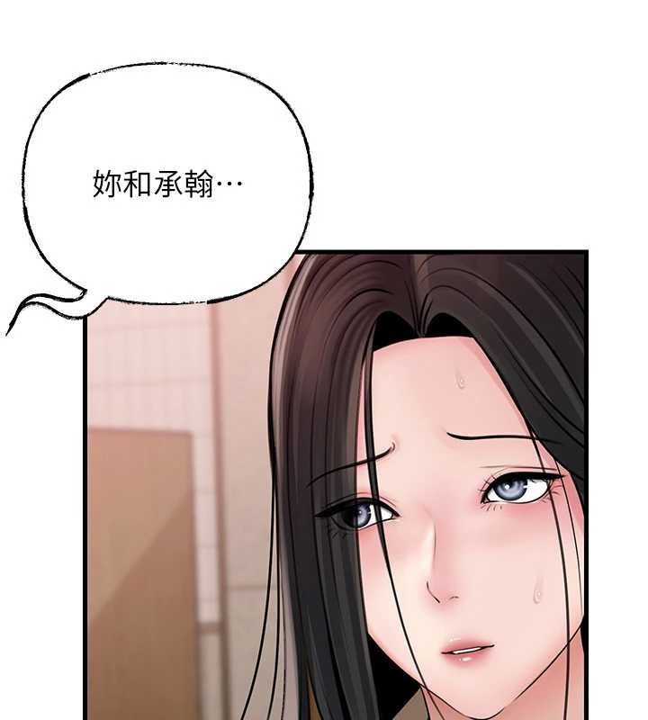 岳母為何那樣第97話-無法抗拒的禁忌關係