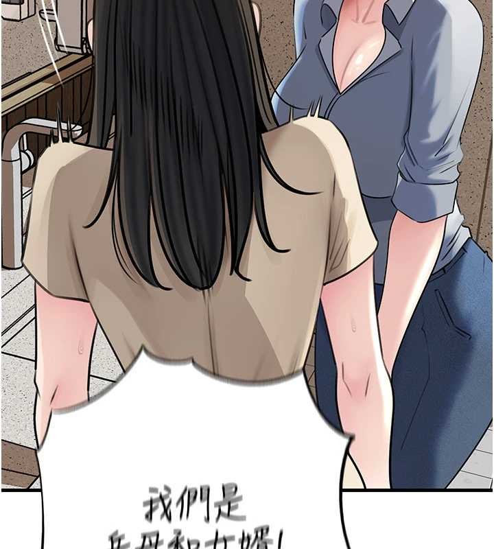 岳母为何那样第97話-無法抗拒的禁忌關係