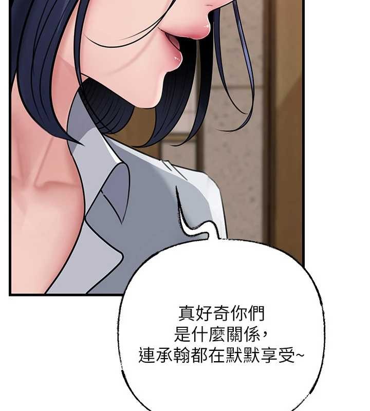 岳母为何那样第97話-無法抗拒的禁忌關係