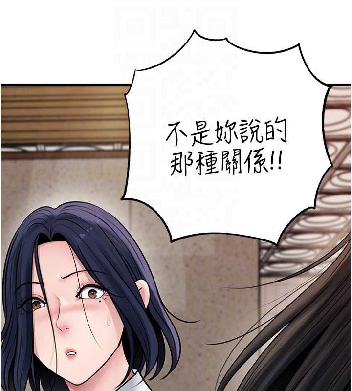 岳母为何那样第97話-無法抗拒的禁忌關係