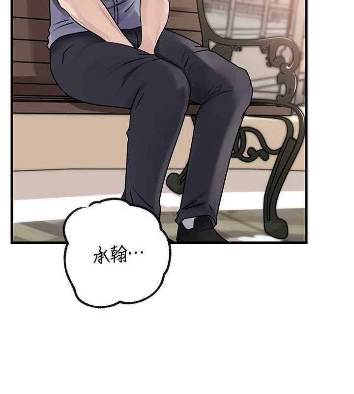 岳母为何那样第97話-無法抗拒的禁忌關係