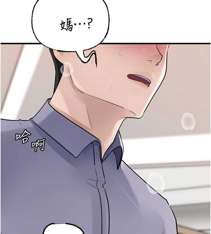 岳母为何那样第97話-無法抗拒的禁忌關係