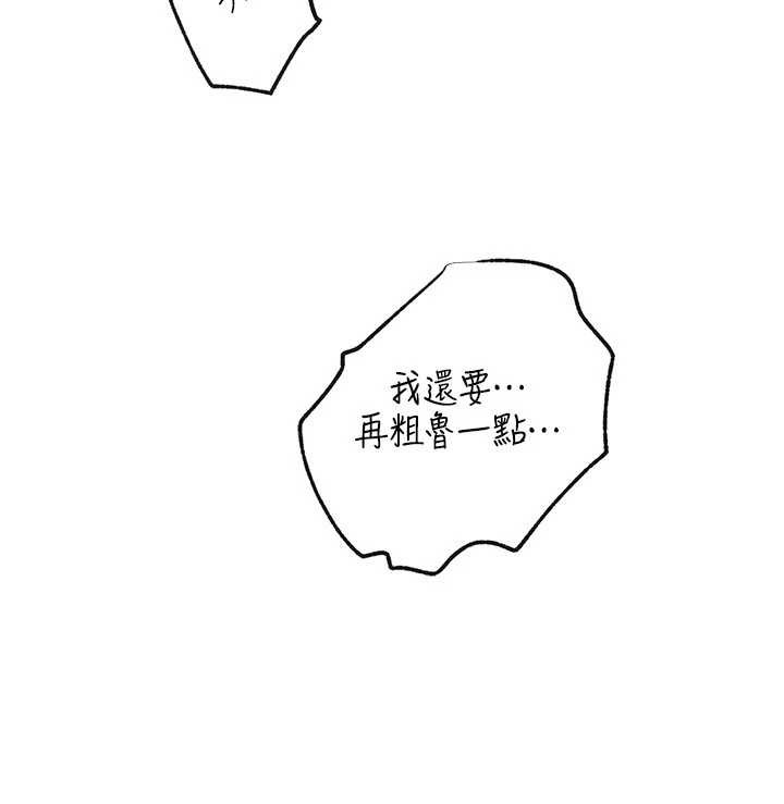 岳母为何那样第97話-無法抗拒的禁忌關係