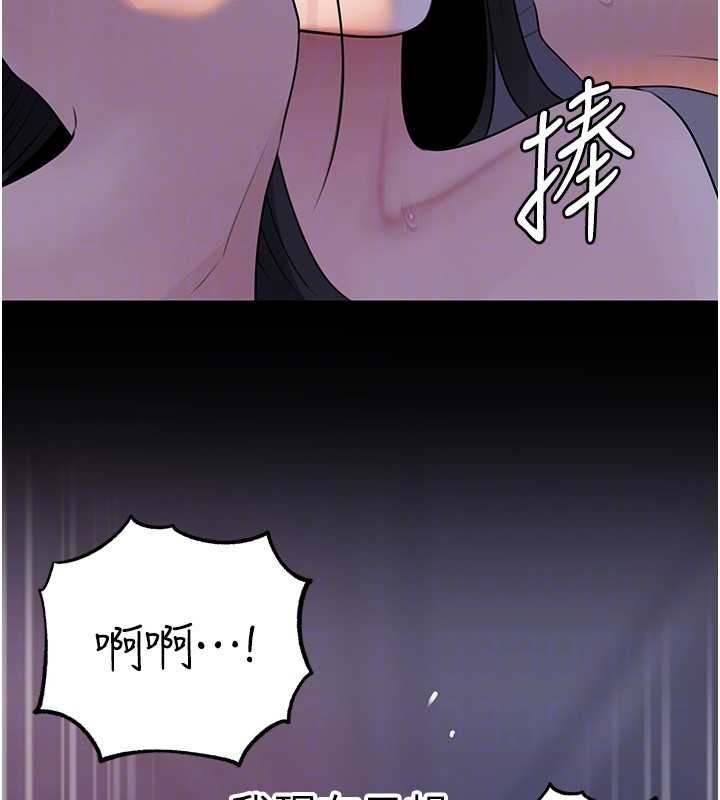 岳母为何那样第97話-無法抗拒的禁忌關係