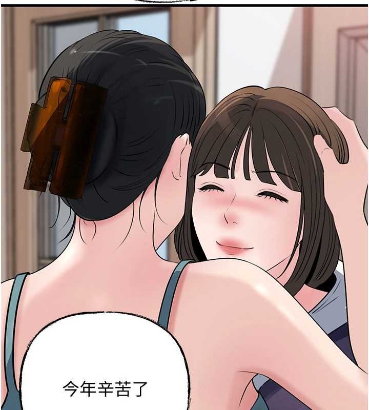 岳母为何那样第97話-無法抗拒的禁忌關係