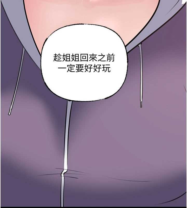 岳母为何那样第97話-無法抗拒的禁忌關係