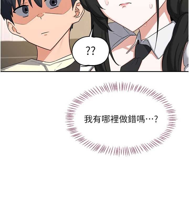 熟女交換計畫第64話-用筆自慰給我看&hearts;