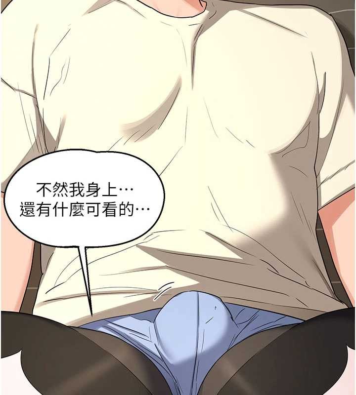 熟女交換計畫第64話-用筆自慰給我看&hearts;