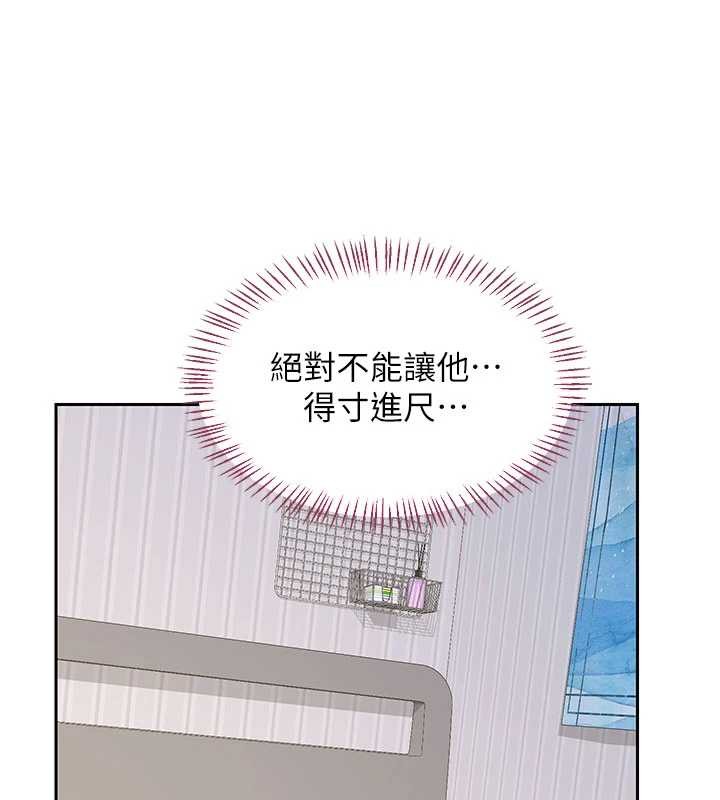 熟女交換計畫第64話-用筆自慰給我看&hearts;