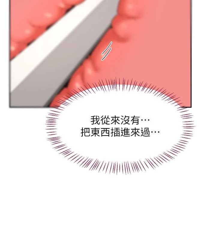 熟女交換計畫第64話-用筆自慰給我看&hearts;