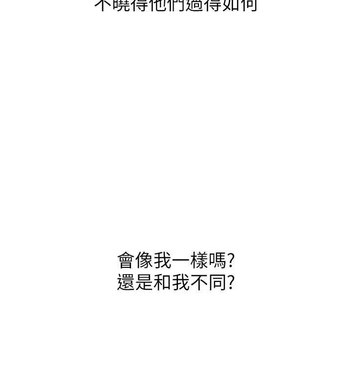 堕落物语2第53話-再次相聚的叛逆群組