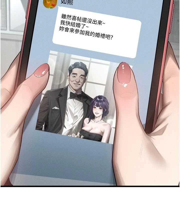 堕落物语2第53話-再次相聚的叛逆群組