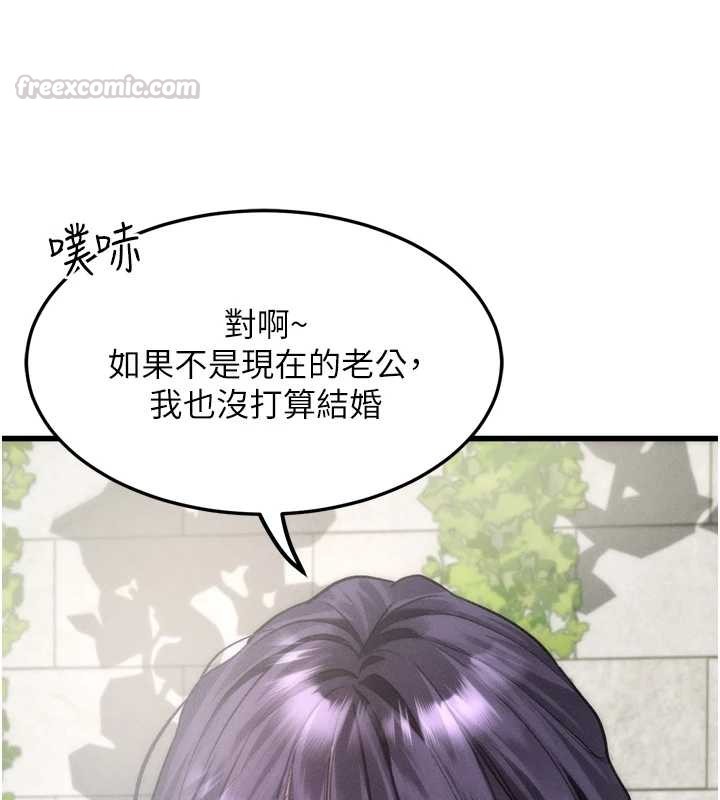 堕落物语2第53話-再次相聚的叛逆群組