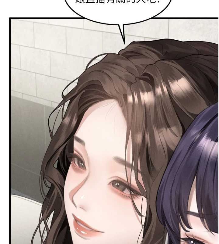 堕落物语2第53話-再次相聚的叛逆群組