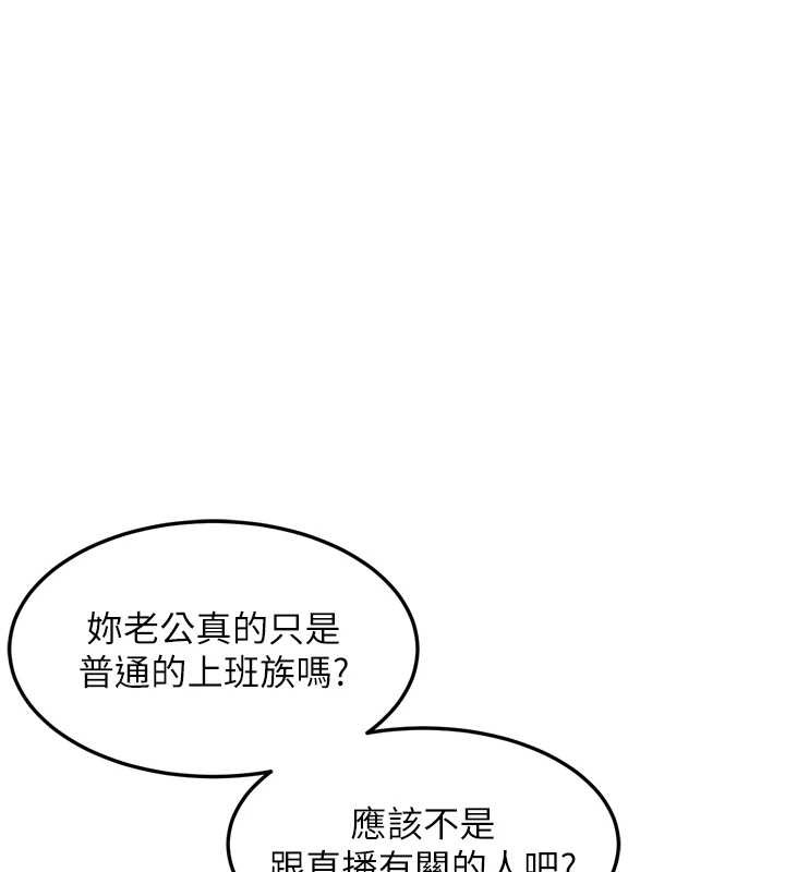 堕落物语2第53話-再次相聚的叛逆群組