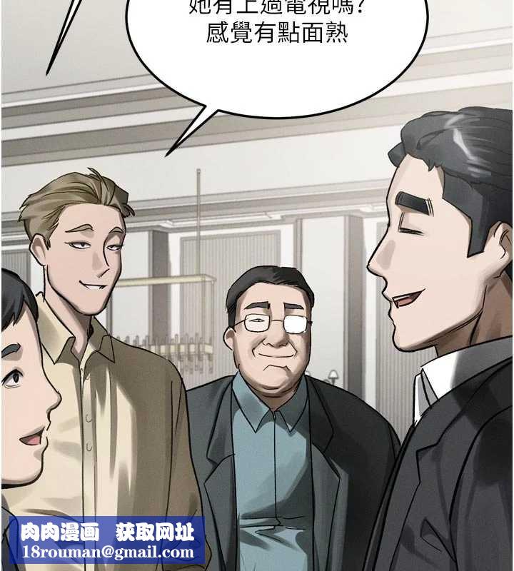 堕落物语2第53話-再次相聚的叛逆群組