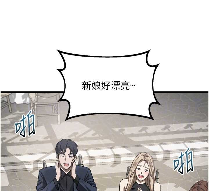 堕落物语2第53話-再次相聚的叛逆群組